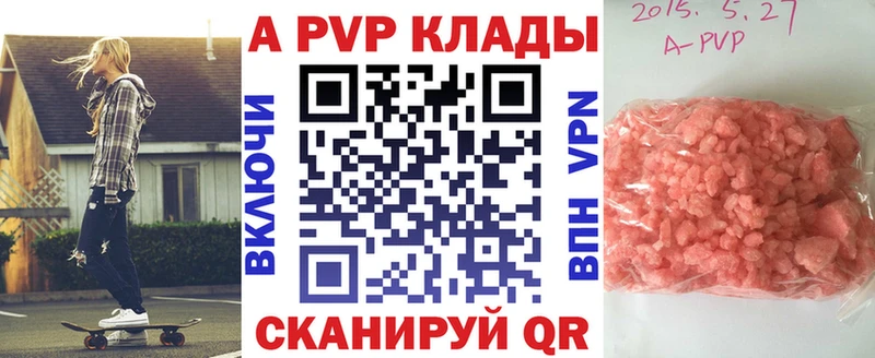 где купить   Алексин  A-PVP крисы CK 