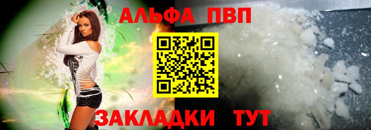 Alpha-PVP СК  Вход с VPN  Alfa_PVP кристаллы  Алексин  А ПВП  A-PVP Crystall 