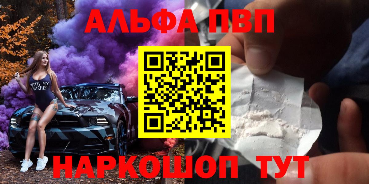 A-PVP VHQ Алексин