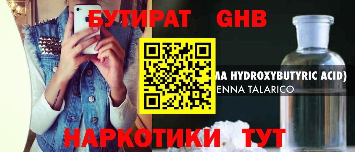 Бутират оксана Алексин