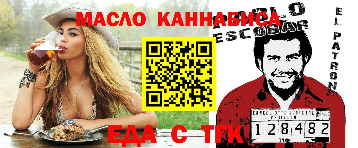 Алексин  Печенье с ТГК марихуана  Вход с VPN 