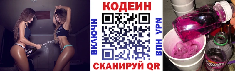 мега ONION  Алексин  нарко площадка как зайти  Кодеиновый сироп Lean Purple Drank 