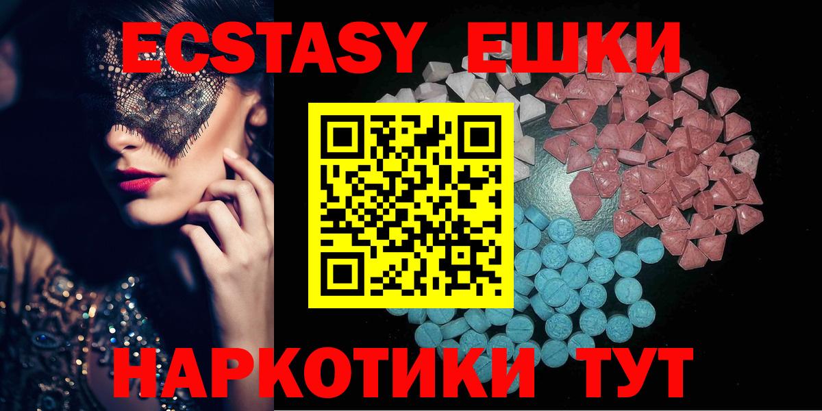 закладка  Ecstasy  Алексин  Вход с VPN  Экстази DUBAI  Экстази XTC 
