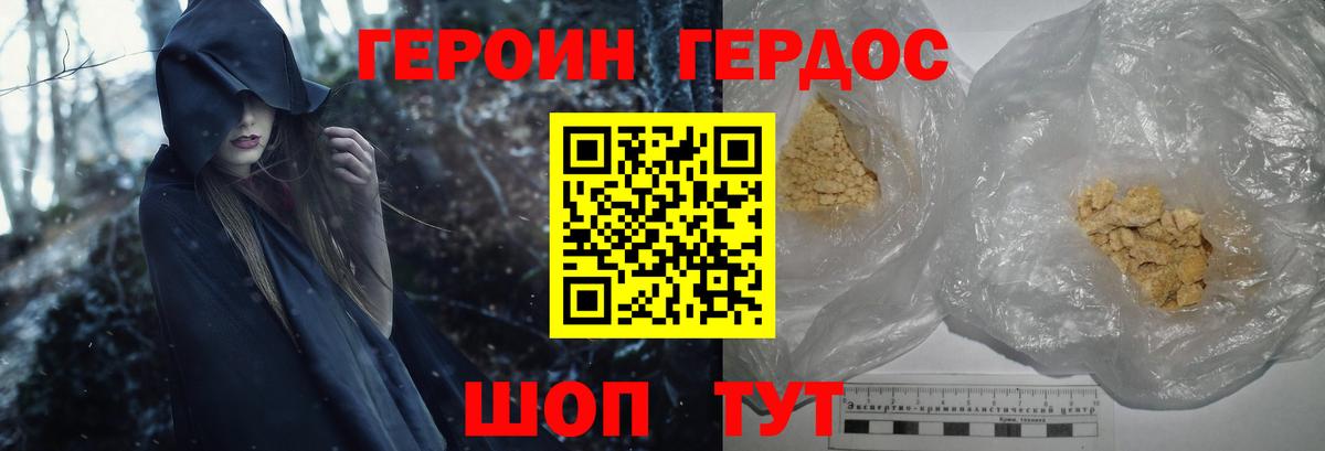 Алексин  ГЕРОИН герыч  Героин  Вход с VPN 