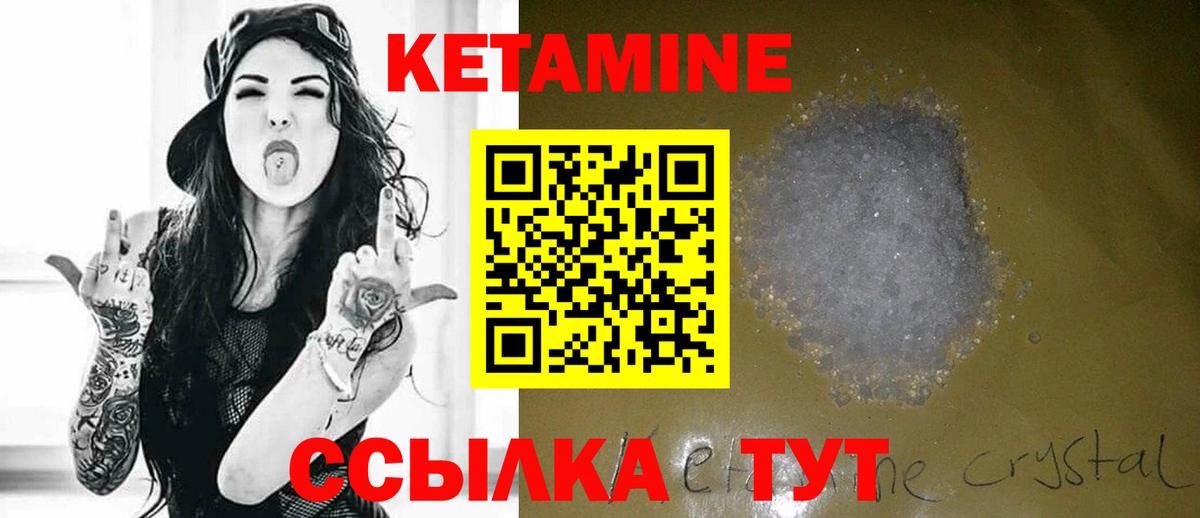 Кетамин VHQ Алексин