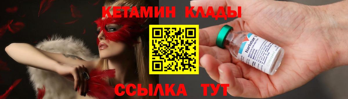 Кетамин VHQ  Вход с VPN  мега как зайти  Алексин 