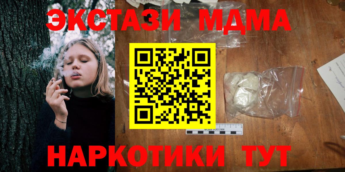 MDMA кристаллы  MDMA Molly  Алексин  Вход с VPN 