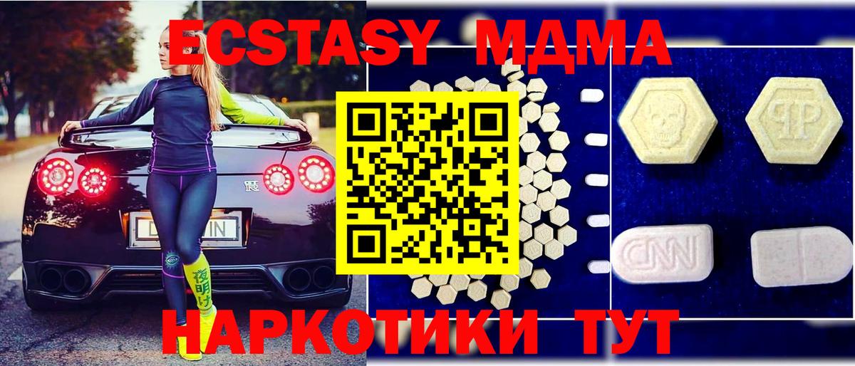 MDMA кристаллы Алексин