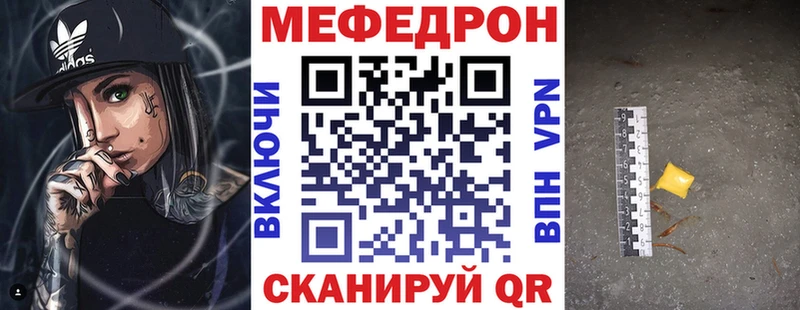 МЕФ мяу мяу гидра вход Алексин