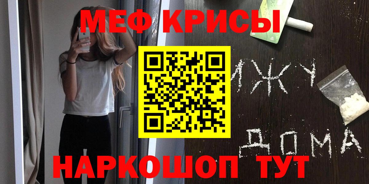 дарнет шоп  МЕФ mephedrone  Вход с VPN  МЯУ-МЯУ  Алексин  Меф мука 