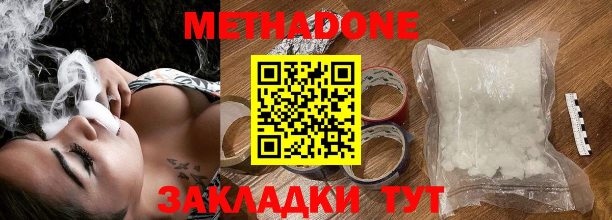 Алексин  ОМГ ОМГ ТОР  Метадон кристалл  Вход с VPN  МЕТАДОН methadone 