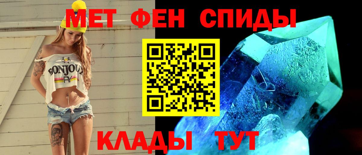 Метамфетамин кристалл Алексин