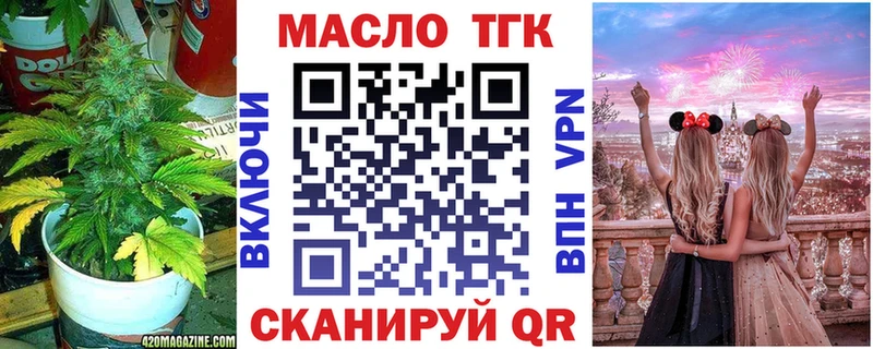 ТГК Wax Алексин