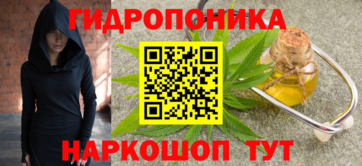Каннабис семена  Шишки марихуана конопля  Алексин  Вход с VPN  Марихуана планчик 